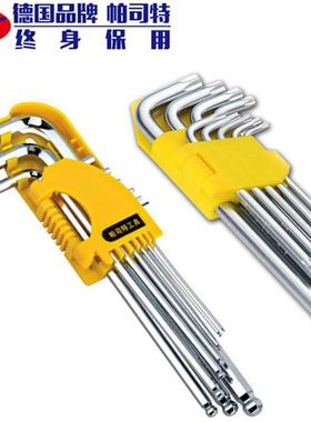 德国帕司特 9件套内六角扳手螺丝刀梅花六方 L型六棱6角组合套装