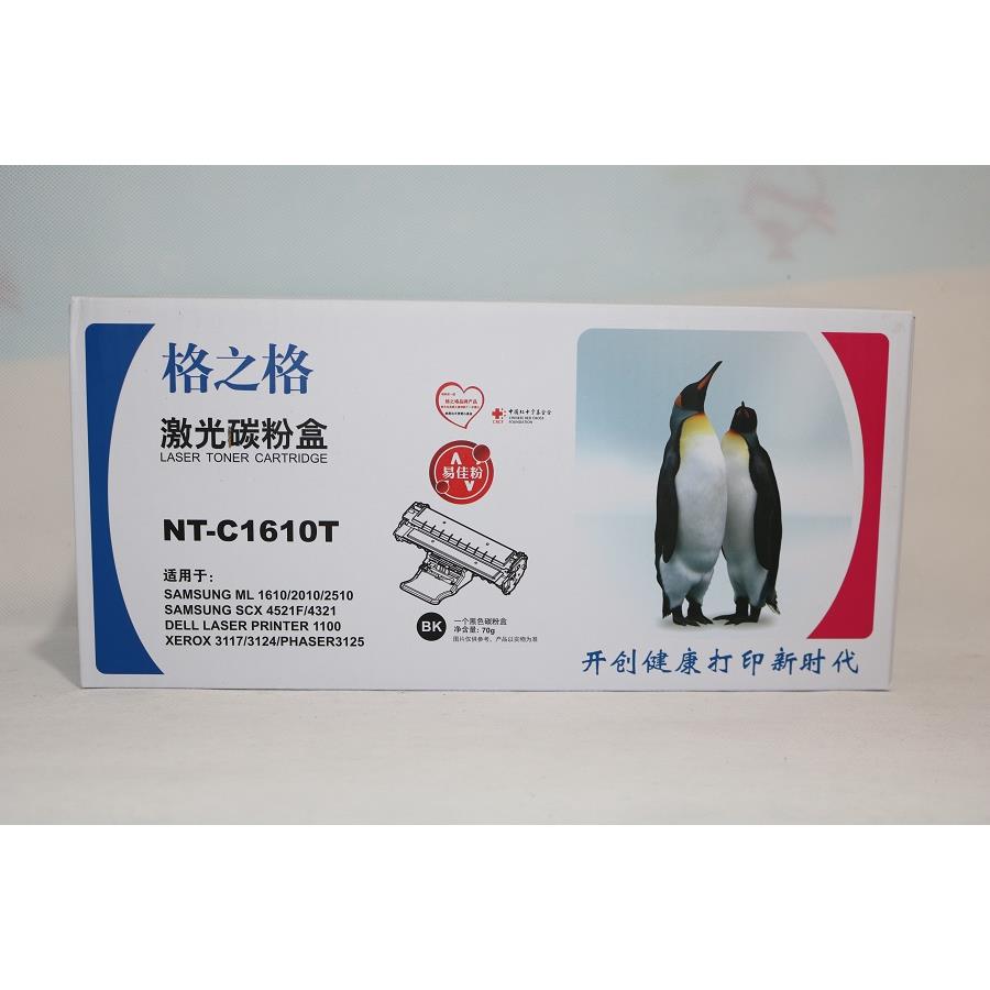 格之格NT-C1610T硒鼓 适用施乐3117 3122 3124激光打印机墨粉盒