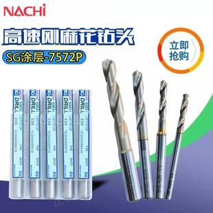 不二越钻头NACHI粉末治金高速钢钻头不锈钢专用钻头7572P日本进口