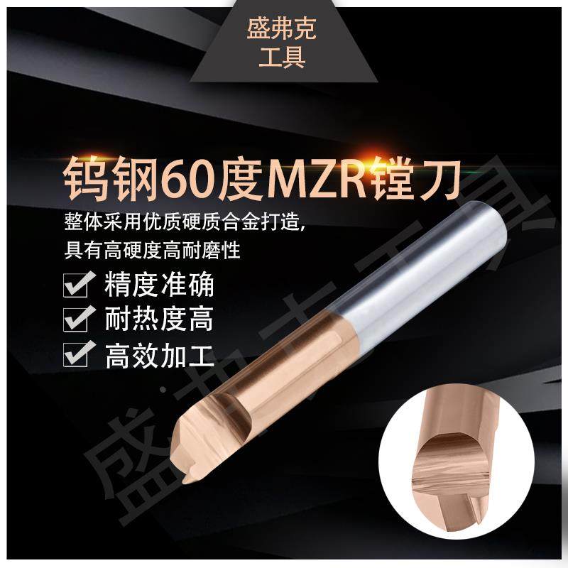 钨钢镗刀MZR型微小径镗刀内孔数码硬质合金镗刀加工中心小镗刀,农用物资,苗木固定器/支撑器,淘宝优惠券,粉丝福利购,淘宝优惠卷