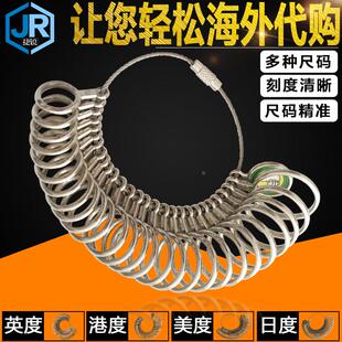 港度戒指圈号美码指围大小测量环男女婚戒 量手指戒指尺寸的工具