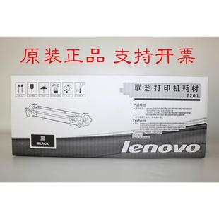 7206W 联想打印机耗材LT201 M7216NWA M7256WHF 2206W粉盒 M7255F
