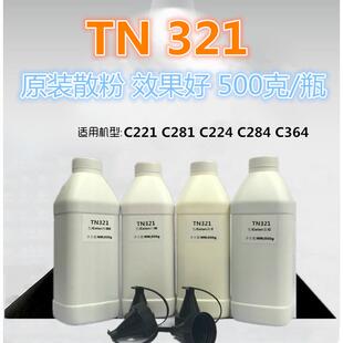 适用 柯美  TN321TN220 粉盒  C221 C281 C224 C284 C364 碳粉