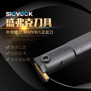 数控车刀内径内孔切槽挖槽勾槽开槽刀杆MGIVR机夹式内割槽车刀杆