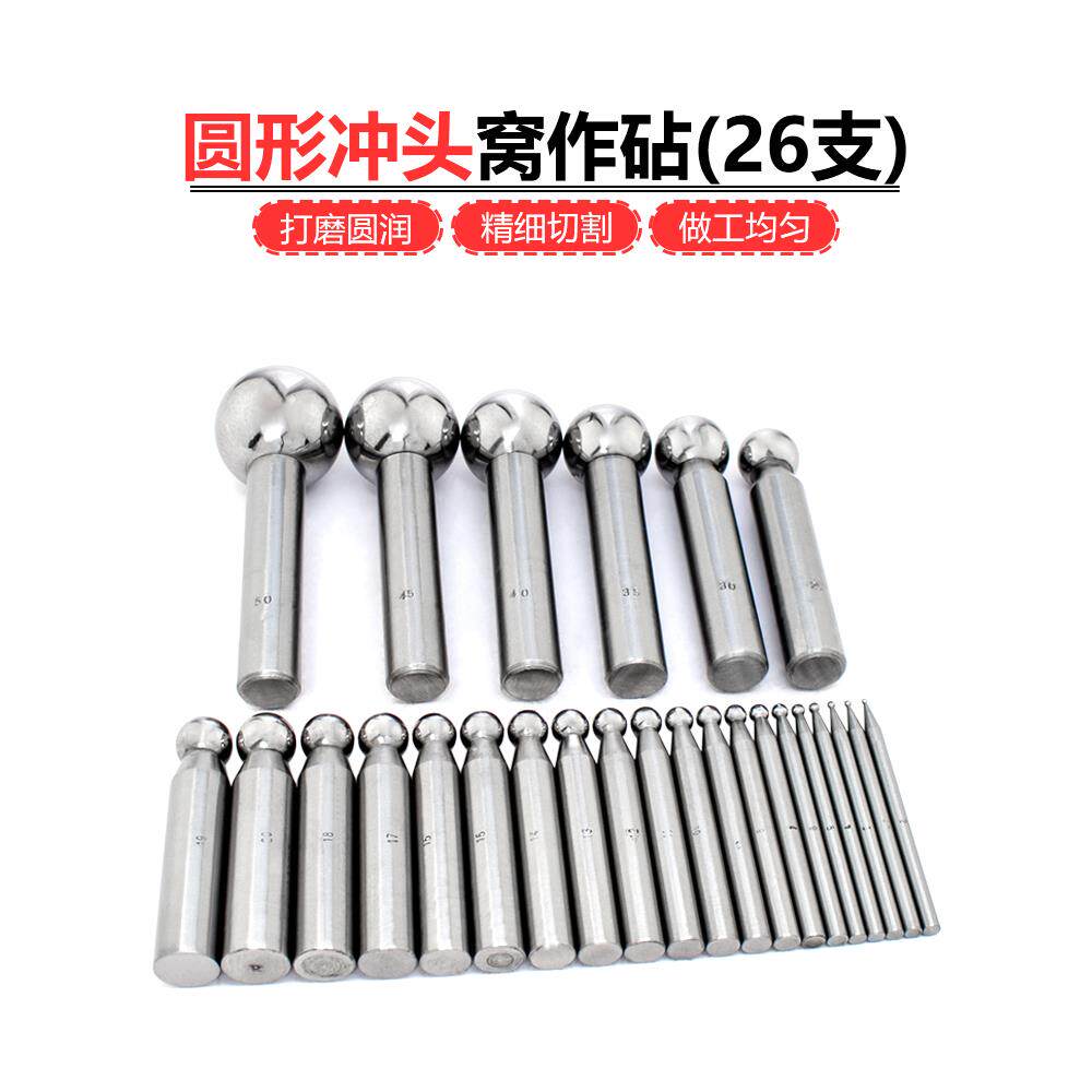 14/18支圆头窝珠器冲头窝作套装 四方窝砧首饰DIY制作打金工具