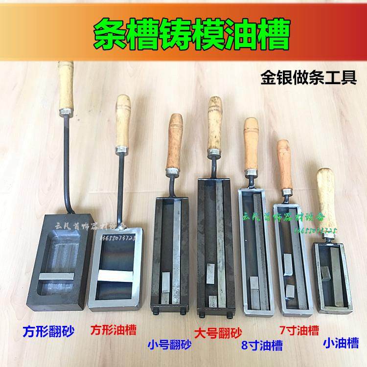 打金铸模油槽 熔金银条块模具首饰工具铁槽圆形翻砂加厚欧式油槽,农机/农具/农膜,灌溉工具,淘宝优惠券,粉丝福利购,淘宝优惠卷