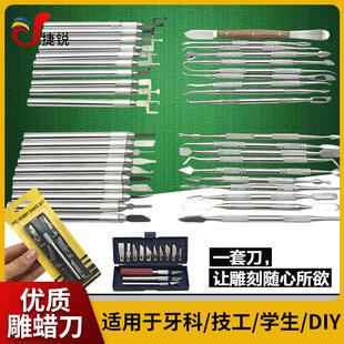 首饰雕蜡刀掏底刀首饰起版专用工具DIY模型蜡模蜡版雕刻金工设计