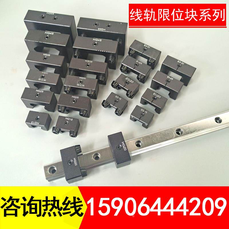 线性导轨限位器 方轨定位环 直线光轴限位固定块 防脱防幢环轴承 - 实物图