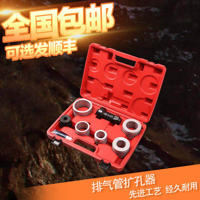 排气管扩孔器 汽车摩托排气管扩张工具修复专用工具 汽修汽保工具