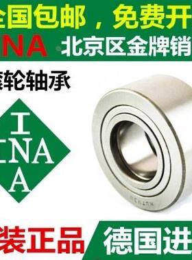 德国INA轴承NUTR50110