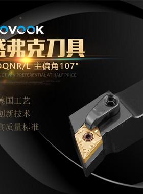 数控刀杆外圆车刀107度MDQNR/L2020/2525/3232M 15菱形车床刀具
