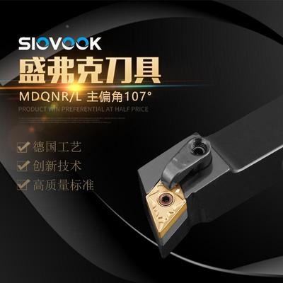 数控刀杆外圆车刀107度MDQNR/L2020/2525/3232M 15菱形车床刀具
