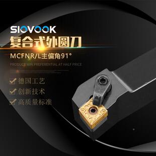 数控刀杆 91度外圆车刀MCFNR2020K12/2525M12菱形 车床刀具车刀杆