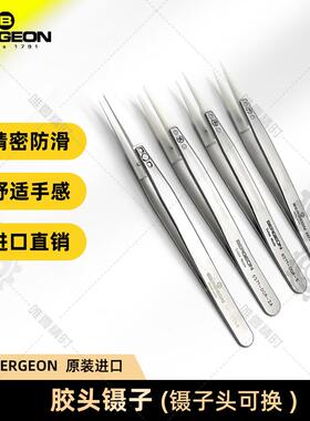 博格BERGEON 6571系列 塑料工程制白胶头尖镊子