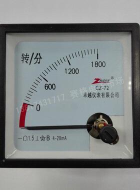 CZ-72 1800转分 4-20MA 直流 1500转分 DC10V RPM 转/分 转速表