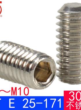 NF E 25-171（304不锈钢）内六角平端紧定螺钉（M8M10）