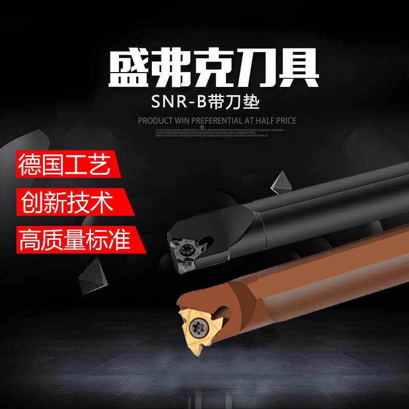 数控内螺纹刀杆螺纹车刀杆SNR0016Q16/0020R16/0025K11K8车床刀具,农用物资,苗木固定器/支撑器,淘宝优惠券,粉丝福利购,淘宝优惠卷
