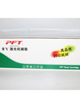 普飞508A黑色硒鼓 CF360A，HP M553DN M553N M552 553 552