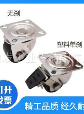 工业脚轮 重载型不锈钢万向轮 怡合达/CGL16 CGL17-D65 D75-N