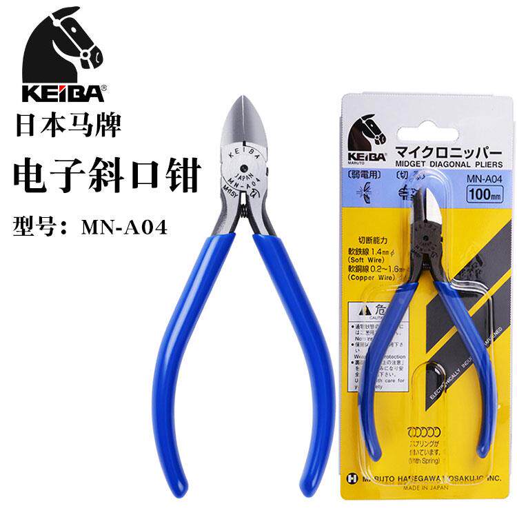 日本进口KEIBA马牌MN-A04迷你斜口钳4寸电子斜嘴钳塑料模型剪线钳