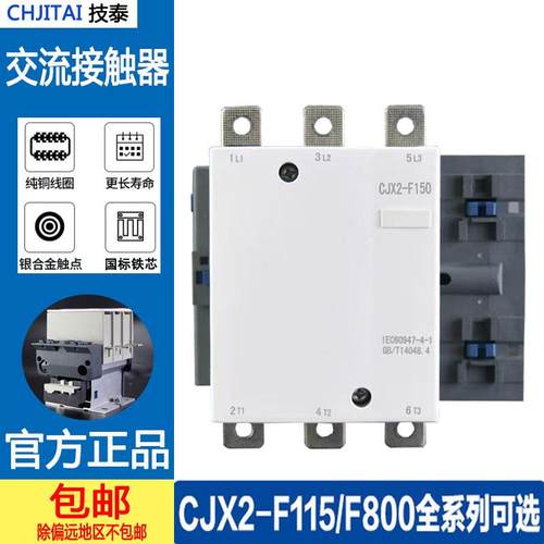 交流接触器CJX2-F115F150F185F225F265F330F400F500F630220V380V