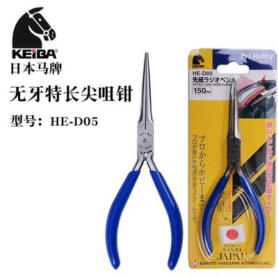 日本进口KEIBA马牌HE-D05特长无牙尖嘴钳电子尖咀钳细长尖口钳子