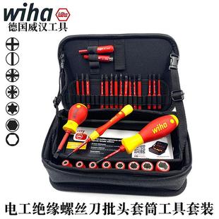 德国wiha威汉电工绝缘一/十字内六角梅花套筒批头螺丝刀套装43465