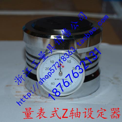 新款国产ZDL-50量表式Z轴设定器对刀仪机械式铣床对刀器