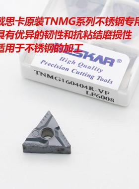DESKAR戴斯卡原装三角灰黑色涂层TNMG160404R-VF LF6008