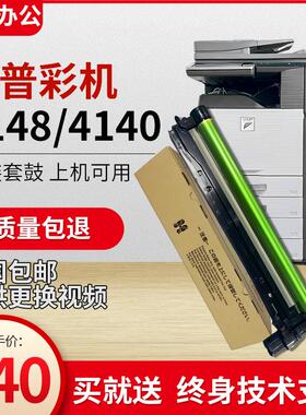 夏普原装套鼓MX/4128/5128/4148/5148NC/4140/4141/5141硒鼓组件