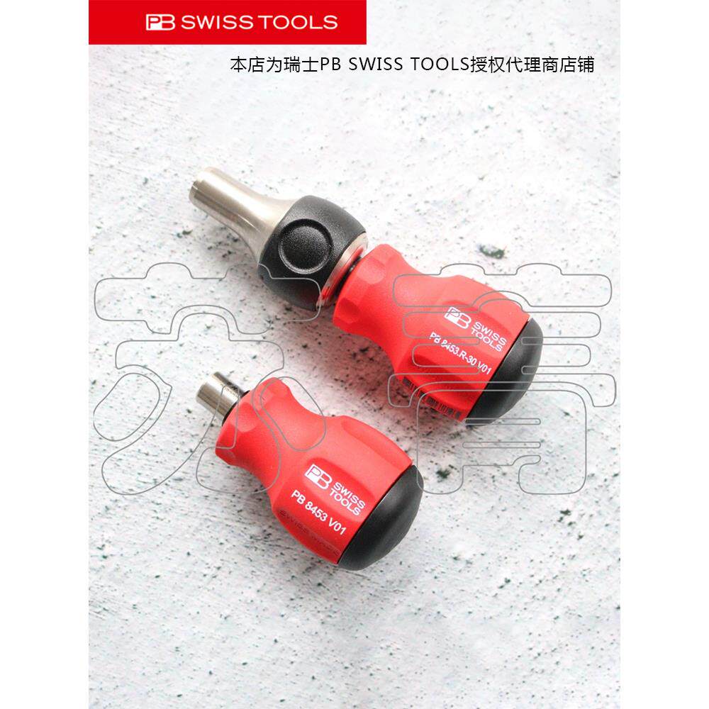 瑞士PB SWISS TOOLS短柄储藏式螺丝刀PB 8453.V01 8453.R-30 V01