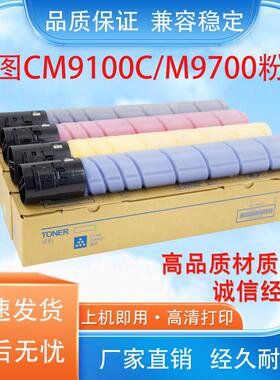 适用奔图CTO-910粉盒CM9105DN CM9705DN CM9105 墨粉DO-900 M9005
