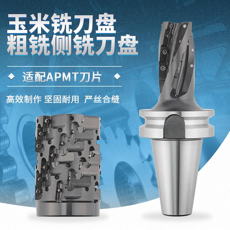 BT40可转位开粗棒铣刀柄40/50/63/80/莫式4#5# 套式玉米铣刀柄