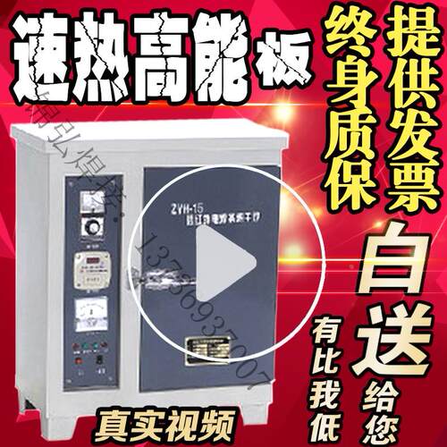 电焊条烘箱ZYH-102030焊丝自动自控远红外焊剂烘干箱炉10KG烤箱