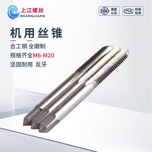 反牙机用丝锥上海仓倒牙细牙标准牙螺丝左牙攻牙工具左旋攻牙器