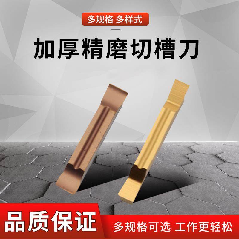 硬质合金加厚精磨切槽割刀片切断MGGN200-JM 2mm3mm4mm车床刀粒,农用物资,苗木固定器/支撑器,淘宝优惠券,粉丝福利购,淘宝优惠卷