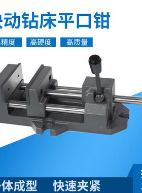 金丰重型快速钻床平口钳精密导杆式快动夹具木工台钳3寸-8寸台钳