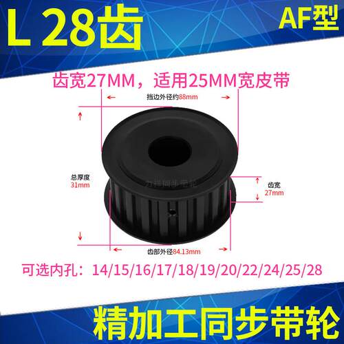 L28齿同步轮齿宽27轴径15 16 17 18 19 20 22 24 28同步带轮28L钢