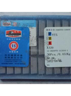 正品自贡刀头YT15 YT14 YG6 ZK20 YG8 ZK30 YW2 YT726 YT798 A320