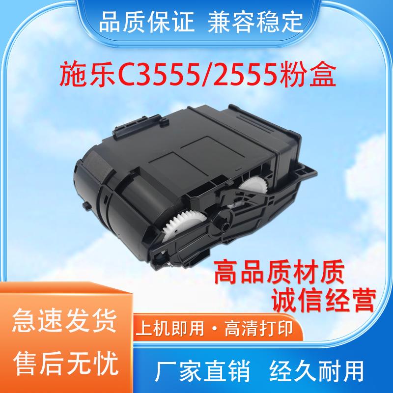 适用施乐C2555d粉盒DocuPrint C2555d C3555d墨粉盒 CT203280墨盒