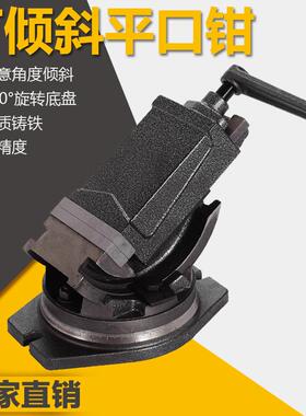 可倾斜平口钳精密万向角度平口钳万向台钳可旋转万向虎钳斜度夹具