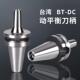 12CNC加工中心后拉式 刀柄 DC06 台湾高精度数控刀柄BT30