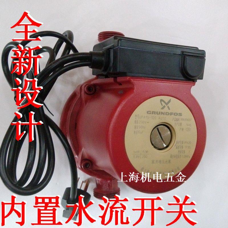 【皇冠+超市实体店正品格兰富家用增压泵UPA120冷热水15-160水泵