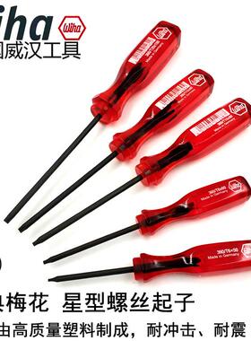 德国wiha威汉360星型螺丝刀7T6T8T9T10T15T20进口梅花螺丝批/起子
