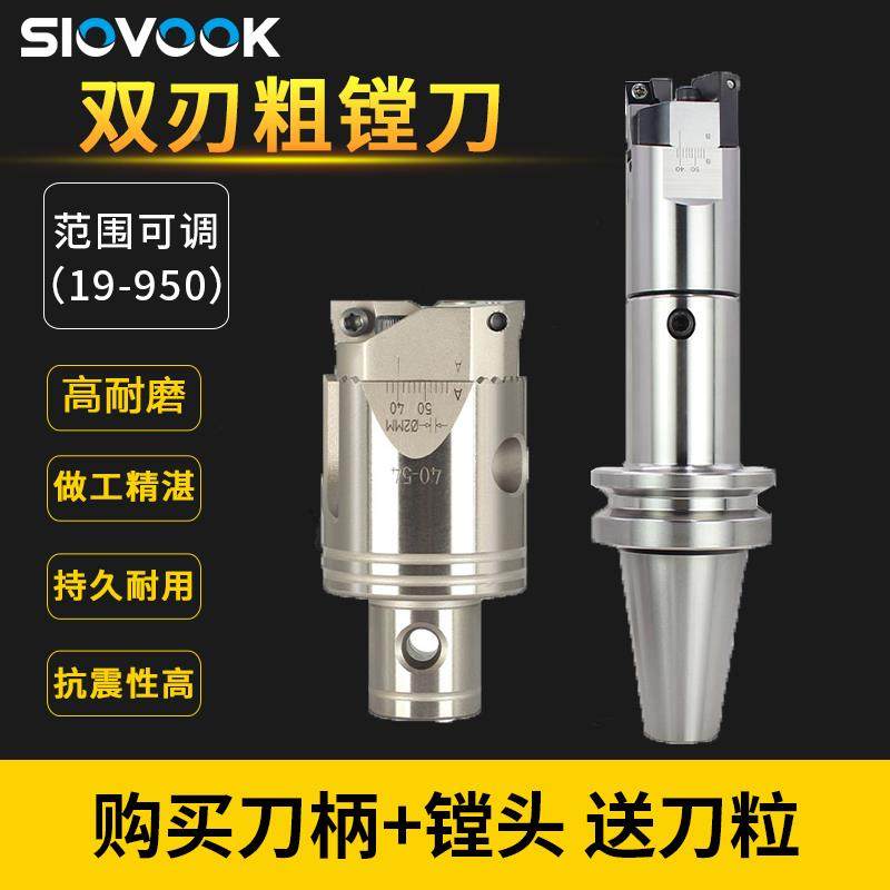 盛弗克BT30/40/50可调式双刃粗镗刀镗头RBH25/32/40/52/68/90/120,农用物资,苗木固定器/支撑器,淘宝优惠券,粉丝福利购,淘宝优惠卷