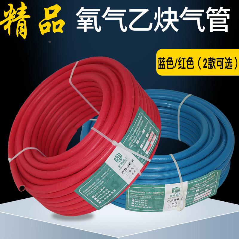 氧气管乙炔管丙烷管8mm气管橡胶管高压焊割管氩气管二氧化碳气管
