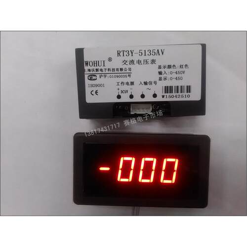 RT3Y-5135-U 测量AC450V DC5V AC/DC9V供电 数显交流电压表