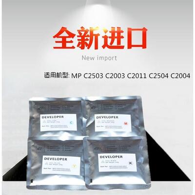 适用 理光 MP C2503 C2003 C2011 C2504 C2004 载体 铁粉 显影剂