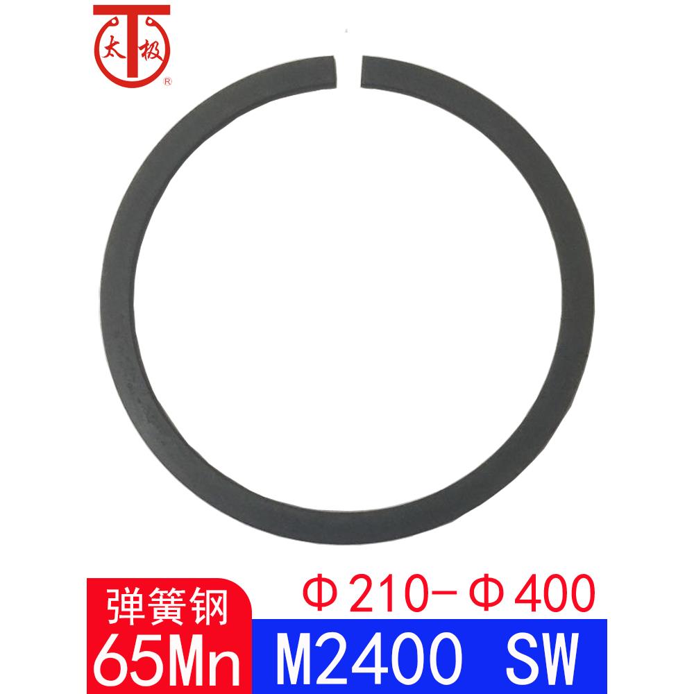 M2400 SW轴用止动环压扁挡圈/无耳卡簧（规格:Φ210-Φ400）
