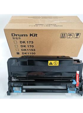 原装京瓷 DK1150套鼓 P2235 P2040 M2135 M2040 M2540 鼓组件